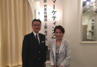 上野祐子氏と共に